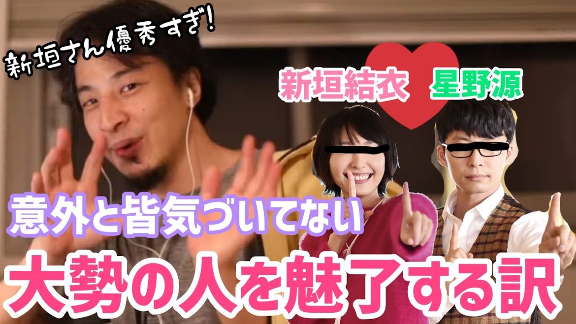 ひろゆきがガッキー(新垣結衣)をべた褒め