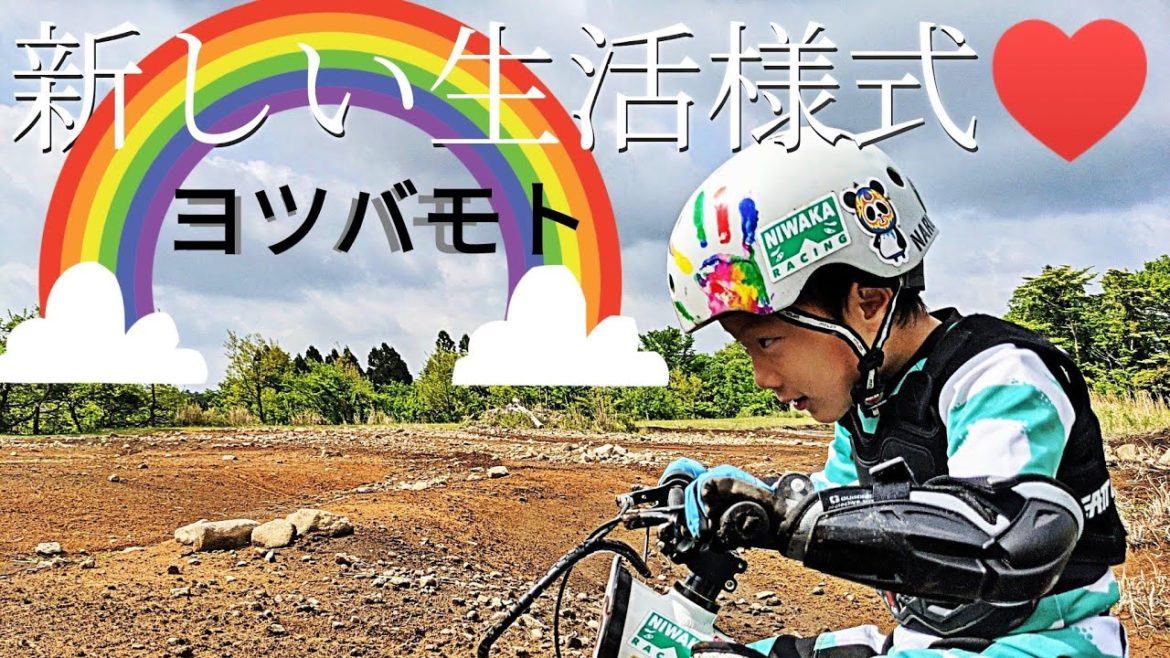 新しい生活様式♥電動バイクのススメ　ヨツバモト　meow16　ミャウ
