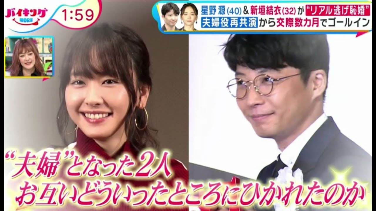 新垣結衣 星野源 逃げ恥婚 早くも ロス現象 バイキングmore 21年05月日 News Wacoca Japan People Life Style 新垣結衣 星野源 逃げ恥婚 早くも ロス現象 バイキングmore 21年05月日 News Wacoca Japan People Life Style