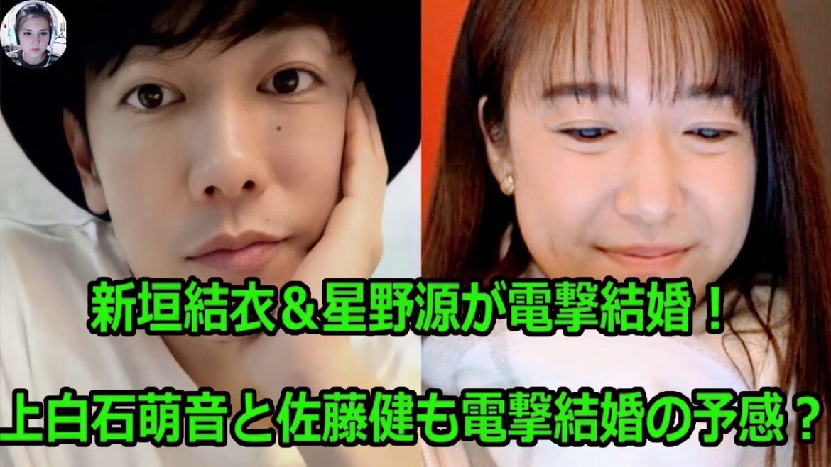 新垣結衣＆星野源が電撃結婚！上白石萌音と佐藤健も電撃結婚の予感？