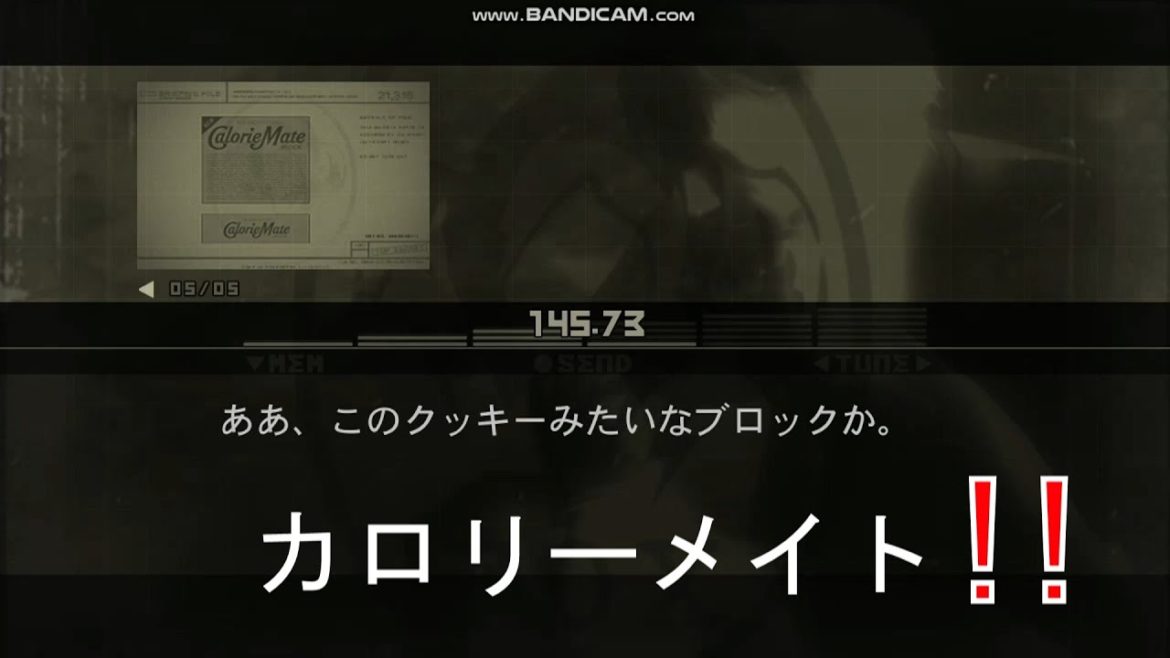 カロリーメイト!  メタルギアソリッド3