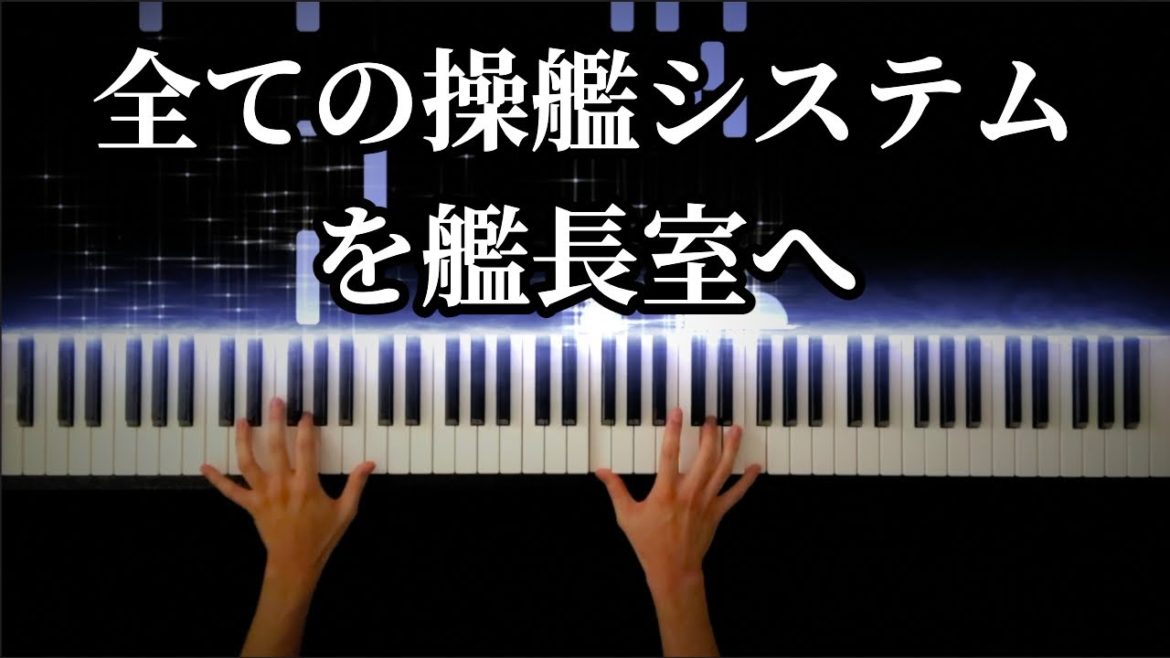 the path【シン・エヴァンゲリオン劇場版】 -Piano Cover- the path【シン・エヴァンゲリオン劇場版】 -Piano Cover-