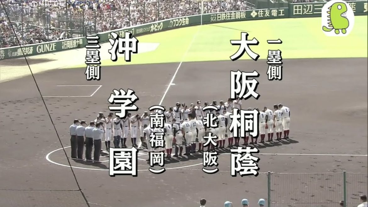 王者の意地 大阪桐蔭 vs 沖学園 2回戦まとめ