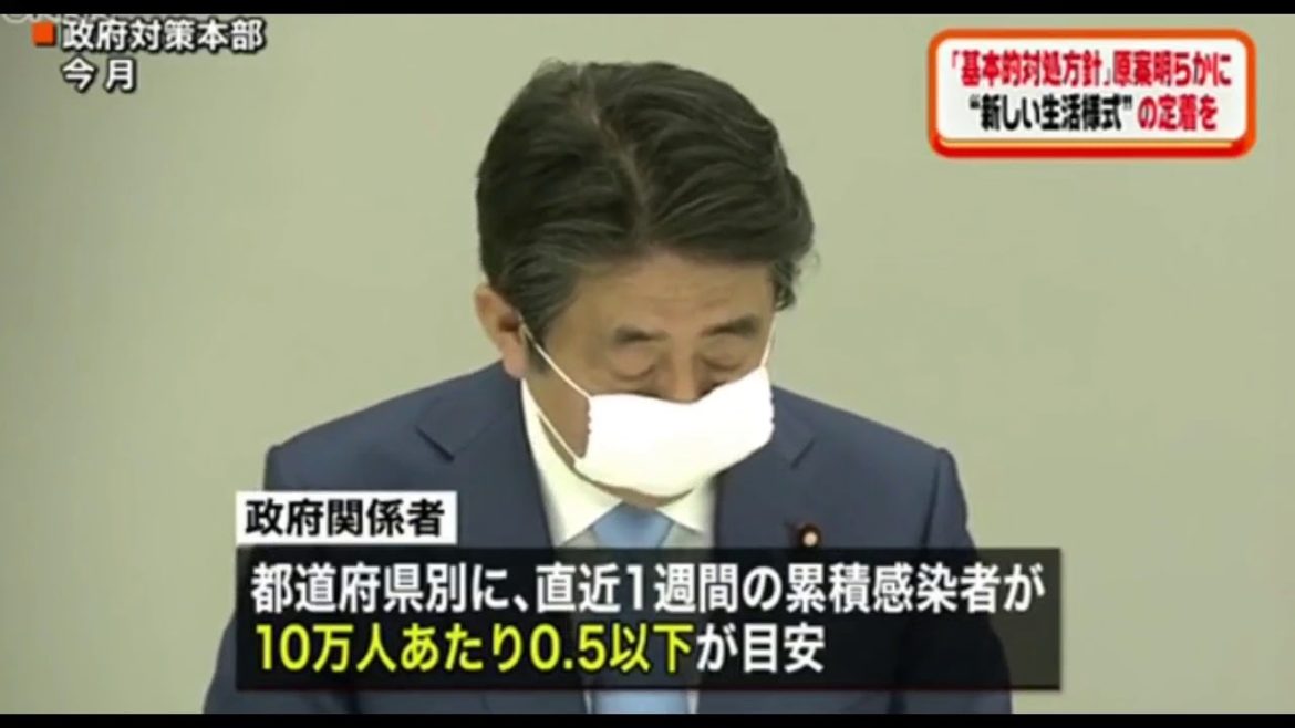 基本的な対処方針？原案が明らかに！