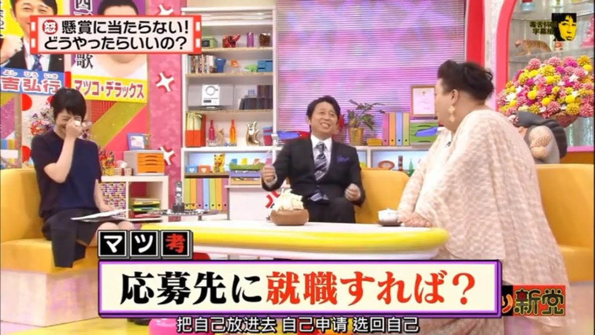 【マツコ × 有吉弘行 × 夏目三久】芸能人の離婚に・「円満離婚」なんてない!