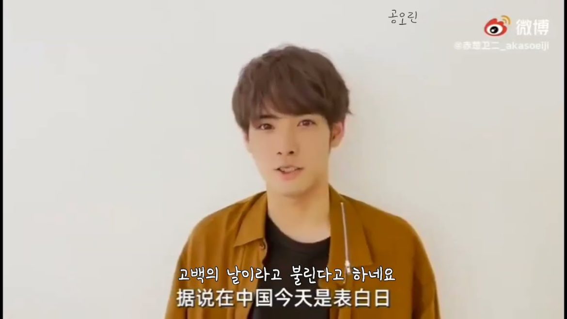 아카소 에이지(赤楚衛二) ：고백 하는 아카소