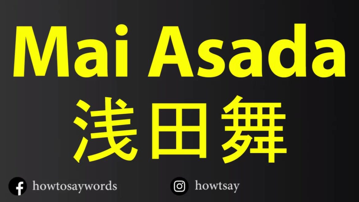 How To Pronounce Mai Asada 浅田舞