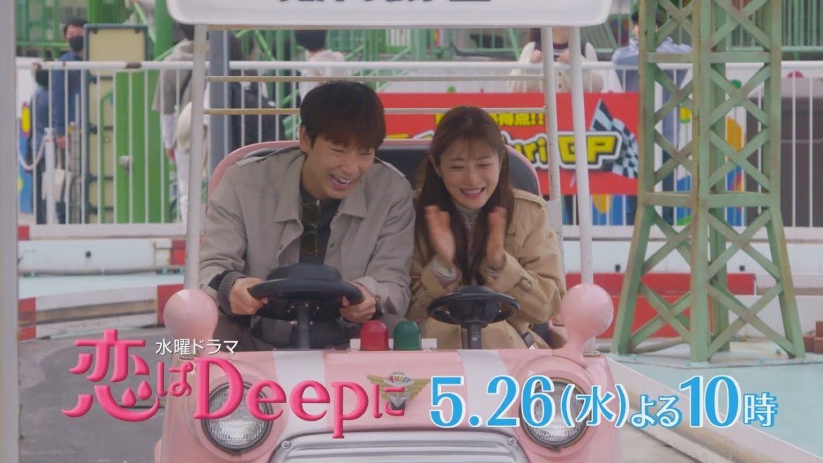 【石原さとみ❤︎綾野剛】初めての遊園地デート！しかし、迫り来る別れの時…水曜ドラマ『恋はDeepに』5月26日(水)よる10時！第7話【日テレドラマ公式】