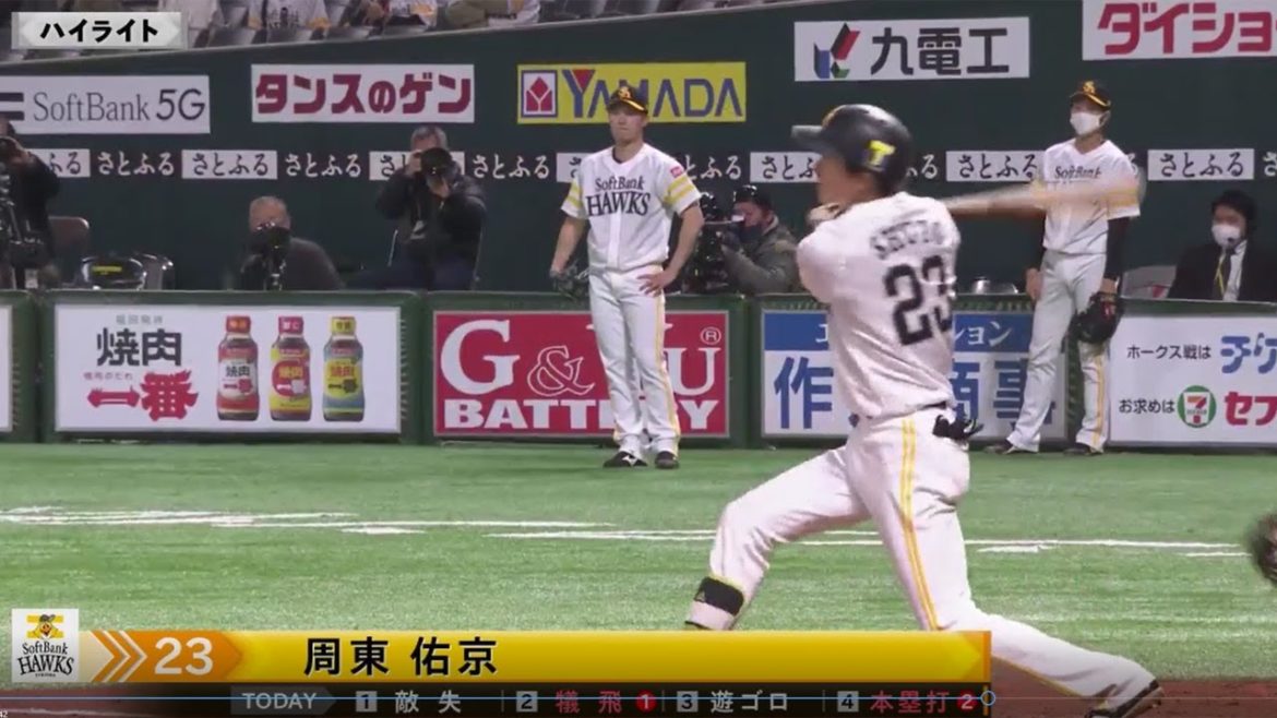 ホークス公式 オープン戦3月9日vs巨人