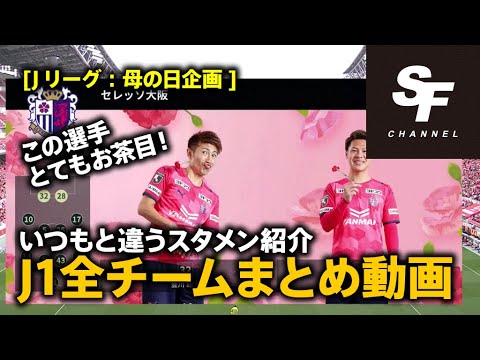 サッカー 選手紹介 News Wacoca Japan People Life Style