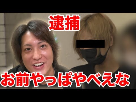 逮捕された桜井野の花にかけてあげたい言葉がある 逮捕された桜井野の花にかけてあげたい言葉がある