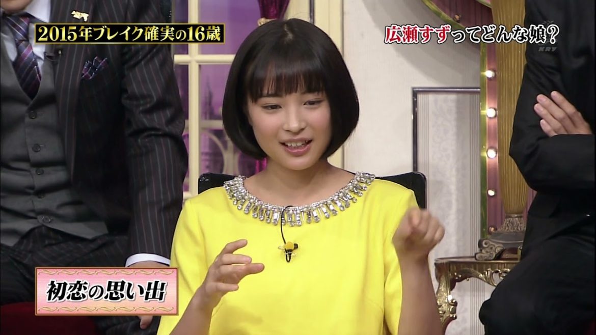 しゃべくり【 浅田舞 , 広瀬すず】   ようかい&ゲラゲラポー #13