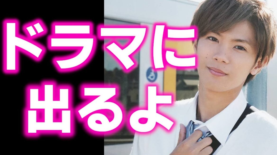 【キンプリ】King&Prince神宮寺勇太の"ドラマ出演"に涙が止まらない… 【キンプリ】King&Prince神宮寺勇太の"ドラマ出演"に涙が止まらない…