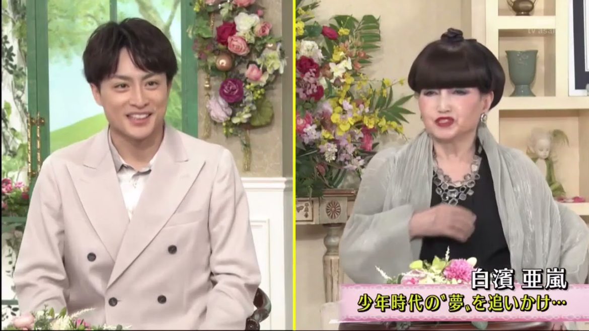 徹子の部屋 2021年4月23日 白濱亜嵐 「故郷が２つ！家族のために『ダンス』を」