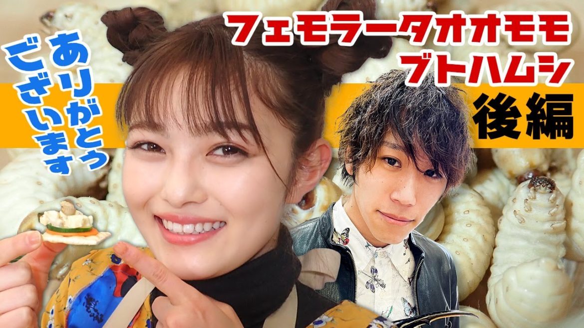 フェモちゃん大量発掘に成功したら串焼きで味比べしましょ｜昆虫食｜井上咲楽
