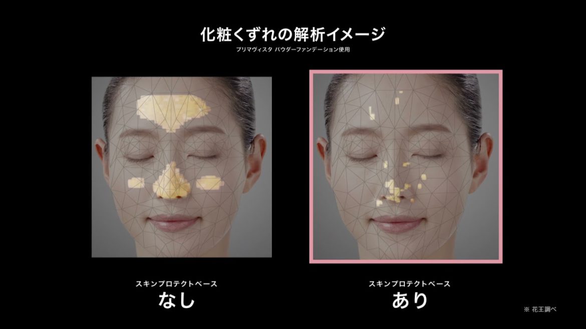 花王 プリマヴィスタ 21春新下地 CM 石原さとみ