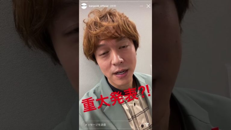 丸山隆平 News Wacoca Japan People Life Style 丸山隆平 News Wacoca Japan People Life Style