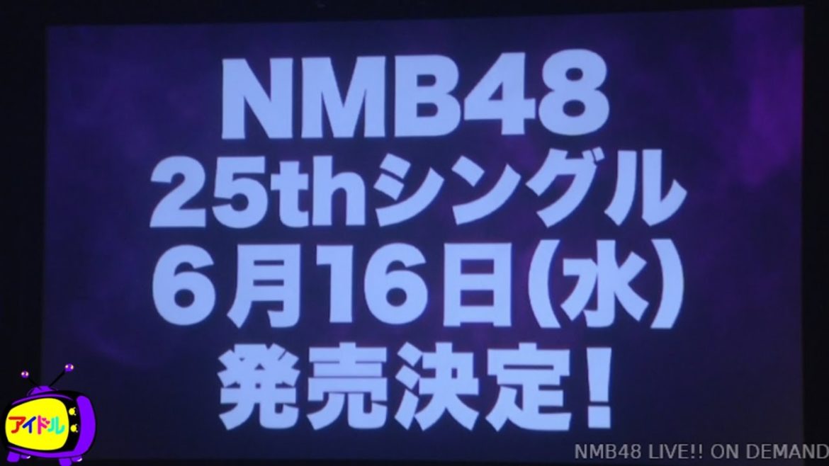 【悲報】NMB48 25thシングルで横野すみれ、山本望叶が選抜落ち！答え合わせではと話題に・・・