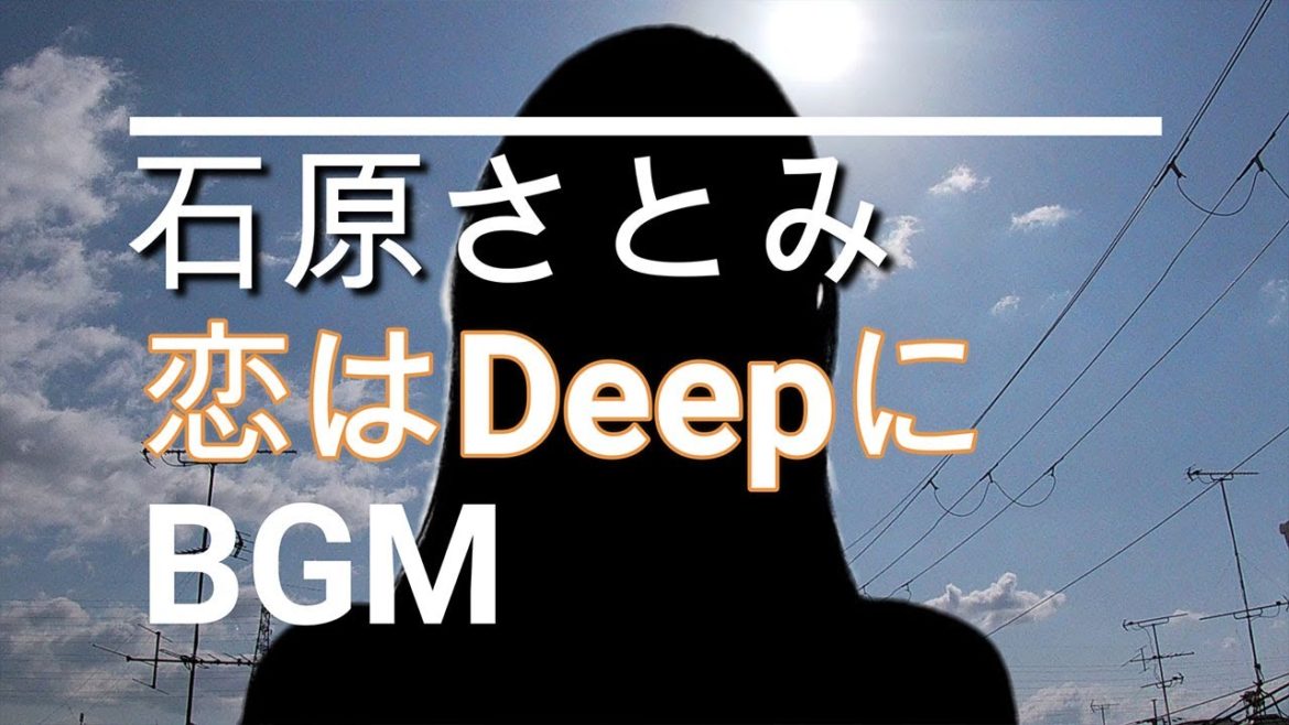 【石原さとみのBGM】ドラマ「恋はDeepに」第7話