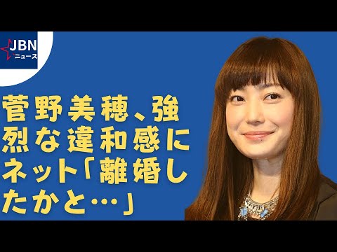 菅野美穂 菅野美穂 あさイチ で夫 堺雅人の存在を排除 News Wacoca Japan People Life Style 菅野美穂 菅野美穂 あさイチ で夫 堺雅人の存在を排除 News Wacoca Japan People Life Style