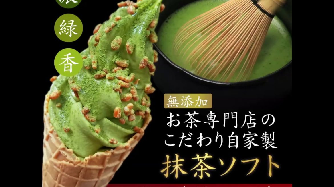 DO-GA　小原春香園 様「抹茶ソフト」