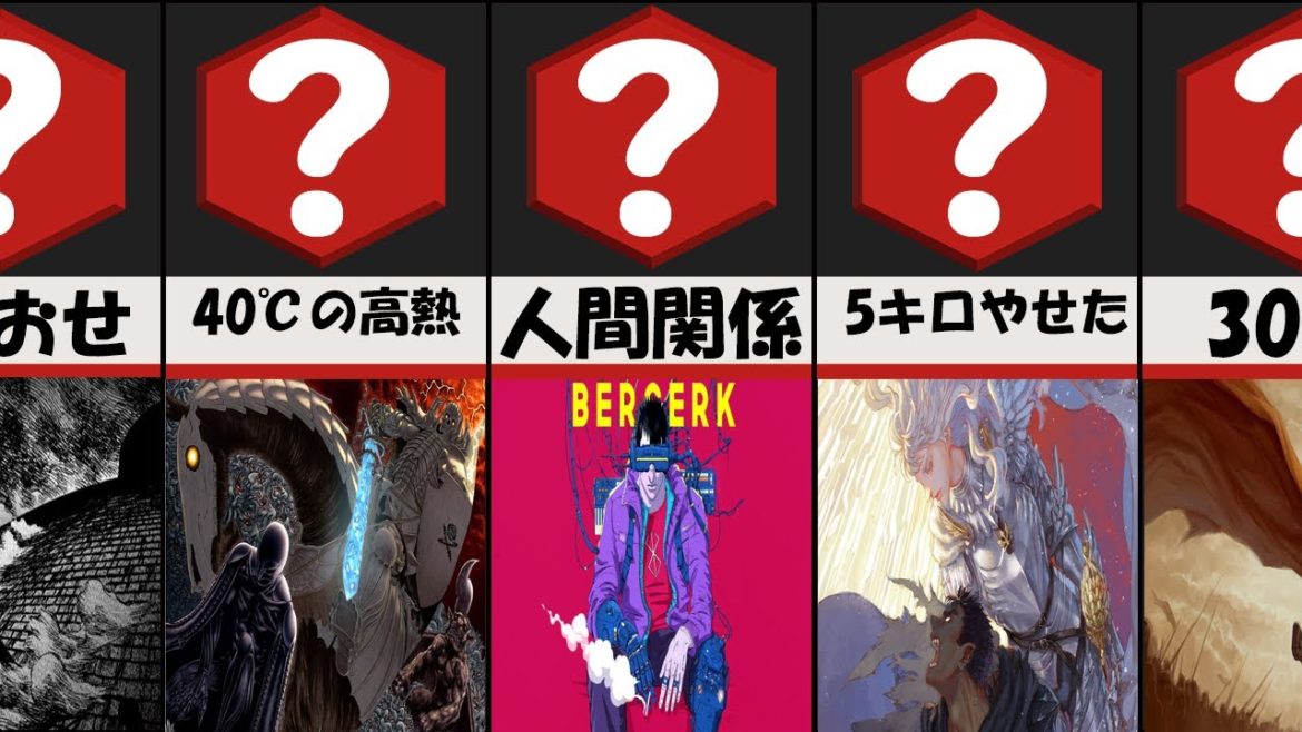 【悲報】死去したベルセルク作者の私生活、ヤバすぎる.......巻末コメントが予言していた？