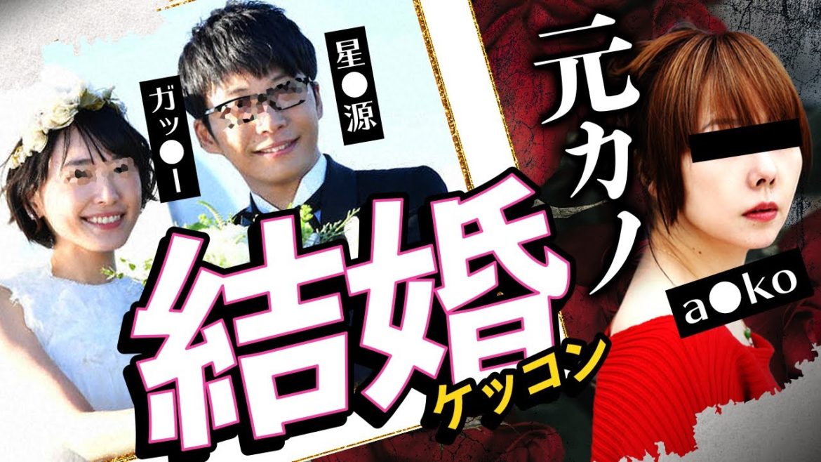 【ガッキー＆星野源結婚】ネットでは過去の恋愛が取り上げられお祭り騒ぎに・・・YouTuber逮捕。他