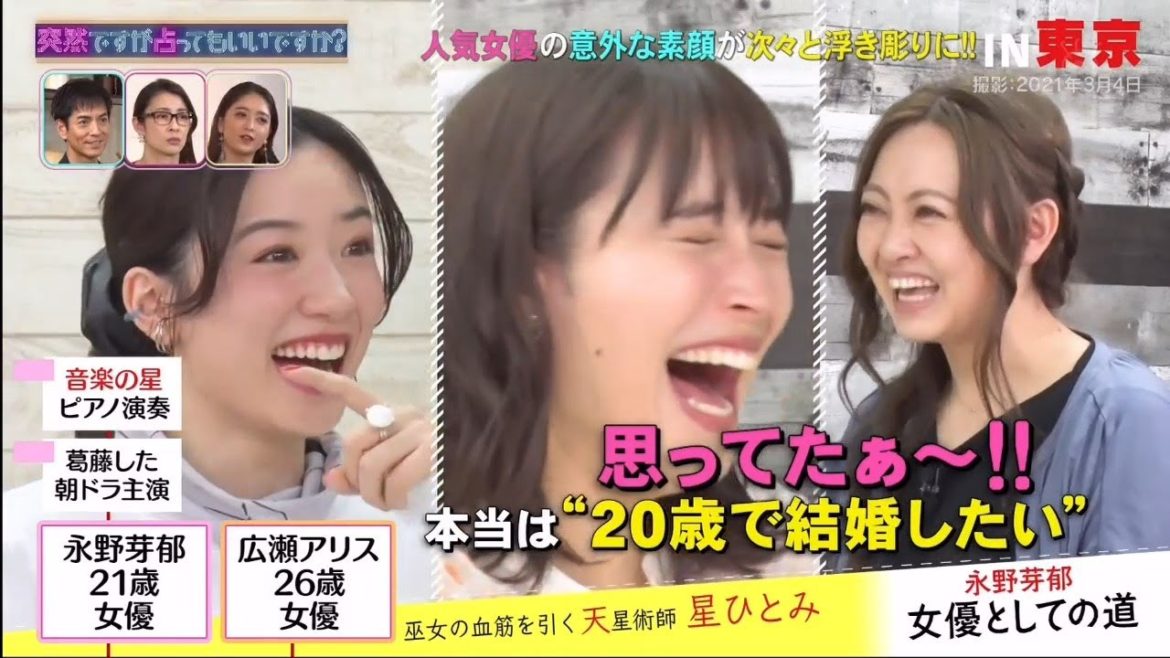 永野芽郁×広瀬アリス【6/6】　突然ですが占ってもいいですか？