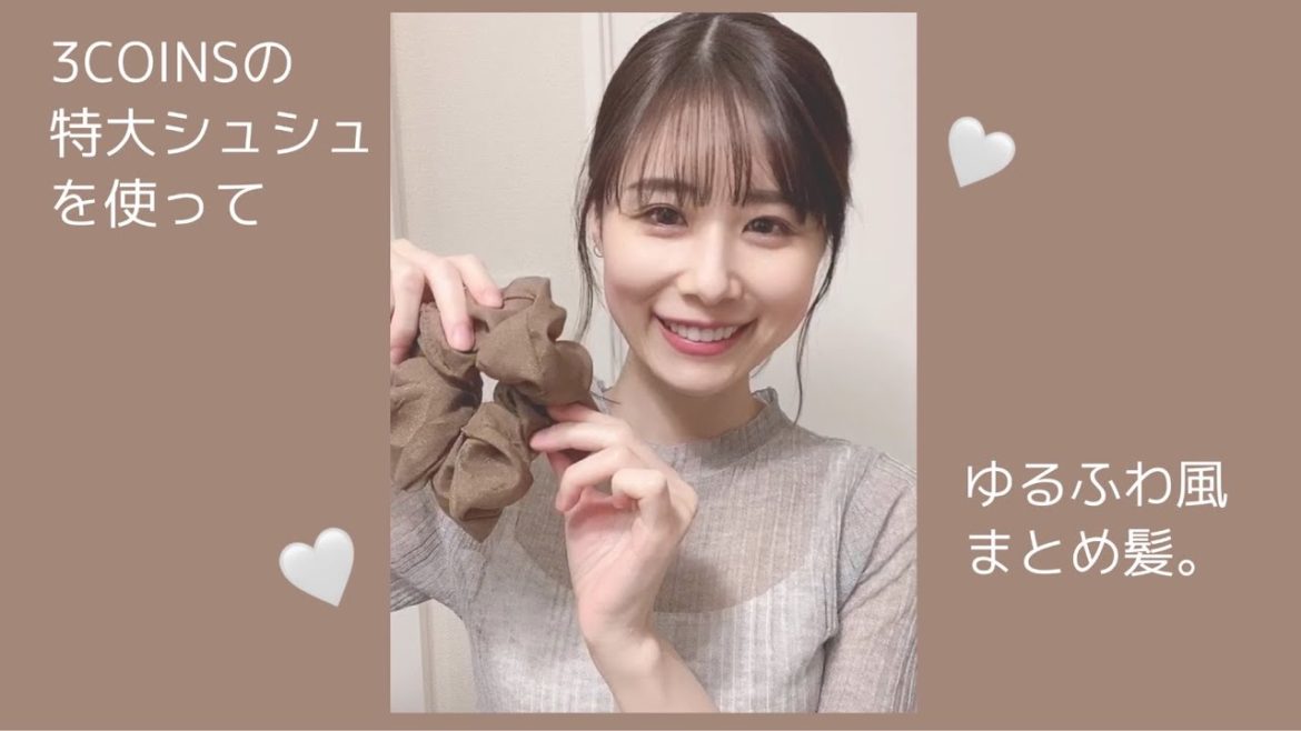 顔周りの事前波巻きが重要な、ゆるふわ風まとめ髪。