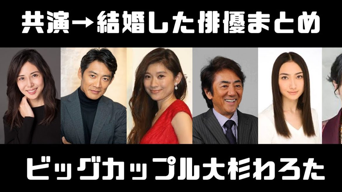 【ガッキー＆星野源】共演から結婚した俳優まとめ【お似合い芸能人カップル】