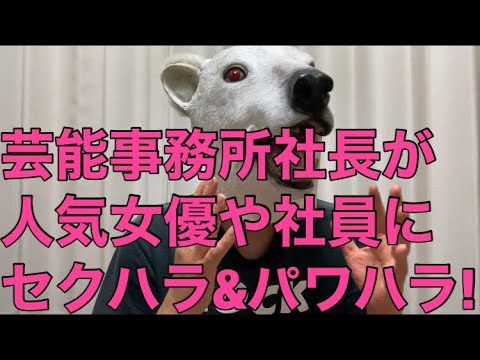 【悲報】桐谷美玲所属の芸能事務所社長のセクハラパワハラ発覚!流出した証拠LINEの内容がありえな過ぎる…! 【悲報】桐谷美玲所属の芸能事務所社長のセクハラパワハラ発覚!流出した証拠LINEの内容がありえな過ぎる…!