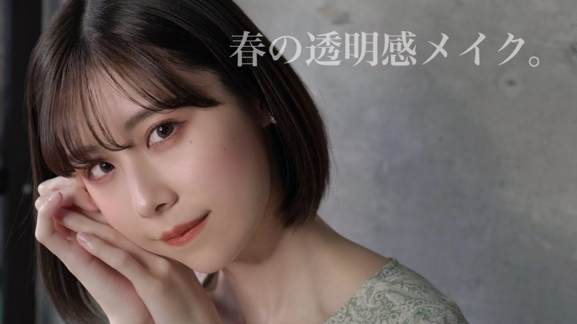最近購入したコスメで春の透明感メイクをしてみました。