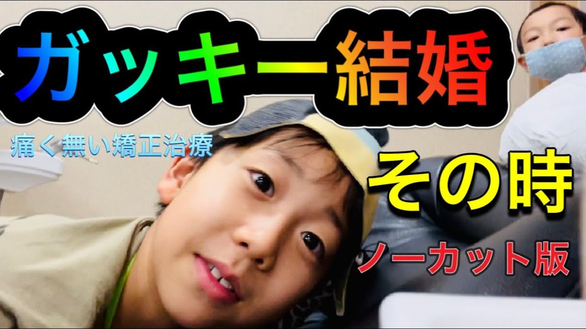 ガッキー結婚‼️その時原歯科騒然‼️ノーカット版‼️原歯科医院【調布市・八雲台・布田駅】