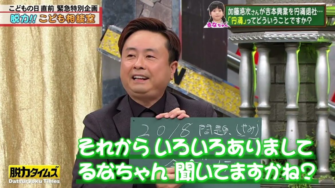 全力！脱力タイムズ 210430 北乃きい／河本準一（#2)