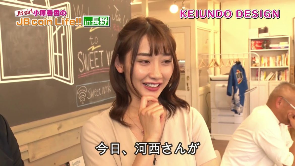 【日本語字幕】JBgirl小原春香のJBcoinLife!! in長野