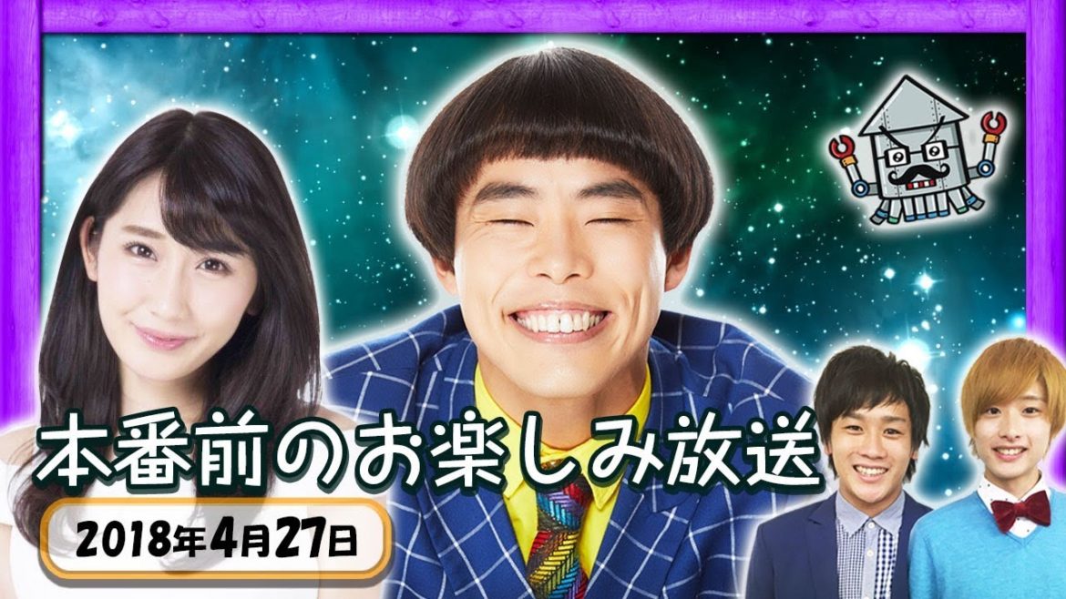 【雑談】サツマカワRPG＆小原春香＆コスモスライダーの本番前のお楽しみ放送2018.04.27【金８！ゲー夢☆レボリューション】