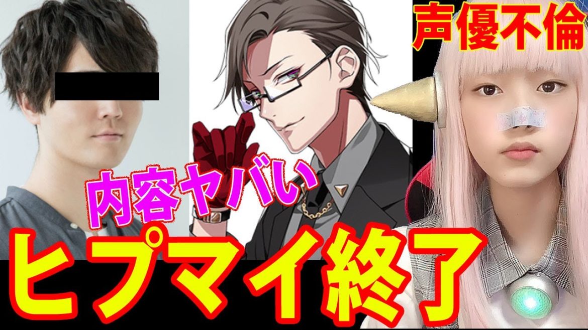 ヒプマイ声優の駒田航が不倫疑惑でヒプノシスマイク終了！新妻かわいちょ【入間銃兎 芸能 声優グランプリ】