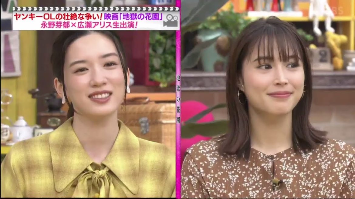 永野芽郁×広瀬アリス生出演!「地獄の花園」ヤンキーOLの壮絶な争い!『王様のブランチ』