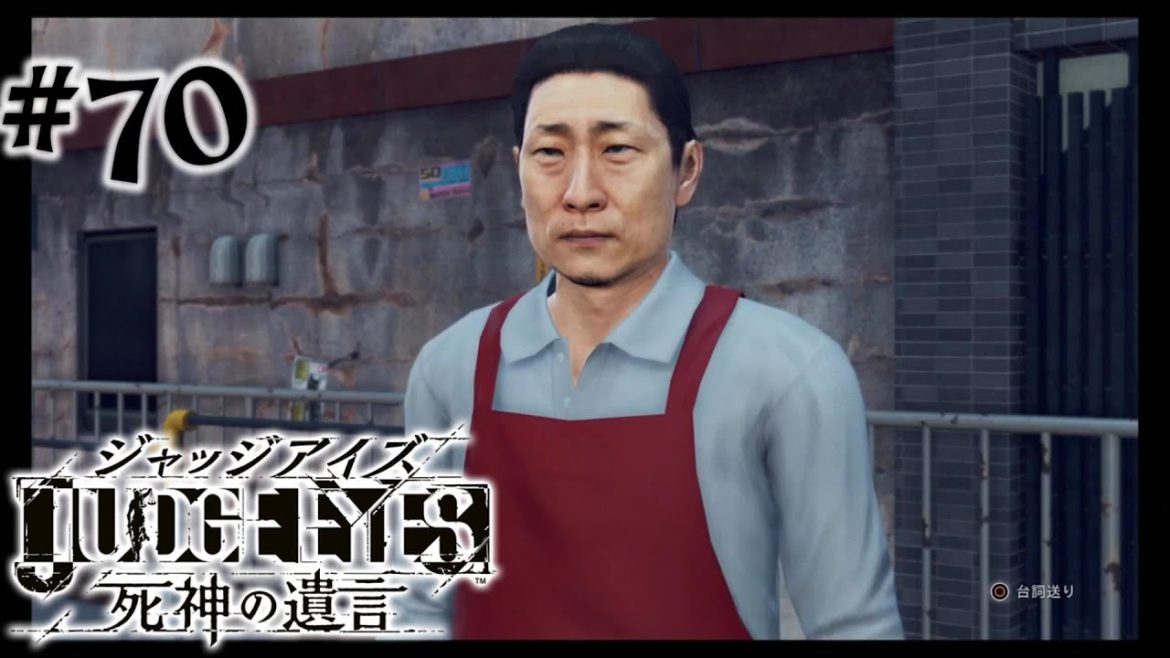 #70【実況】冴えないおじさんでも木村拓哉になれるゲーム【JUDGE EYES:死神の遺言】