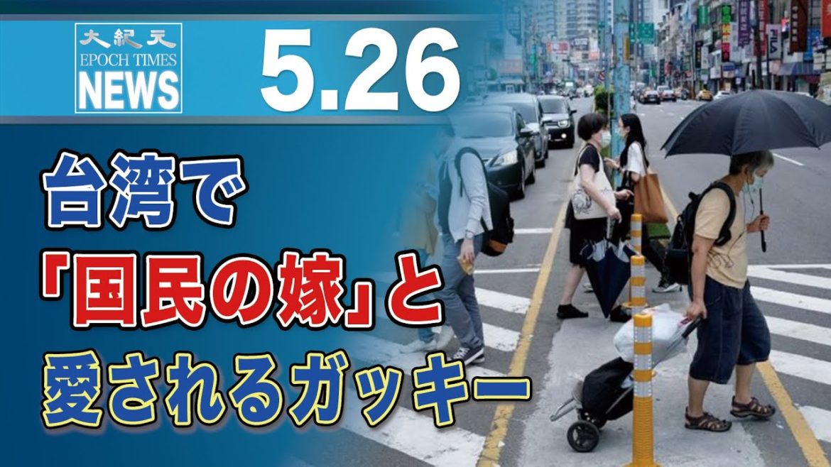 台湾で「国民の嫁」と愛されるガッキー