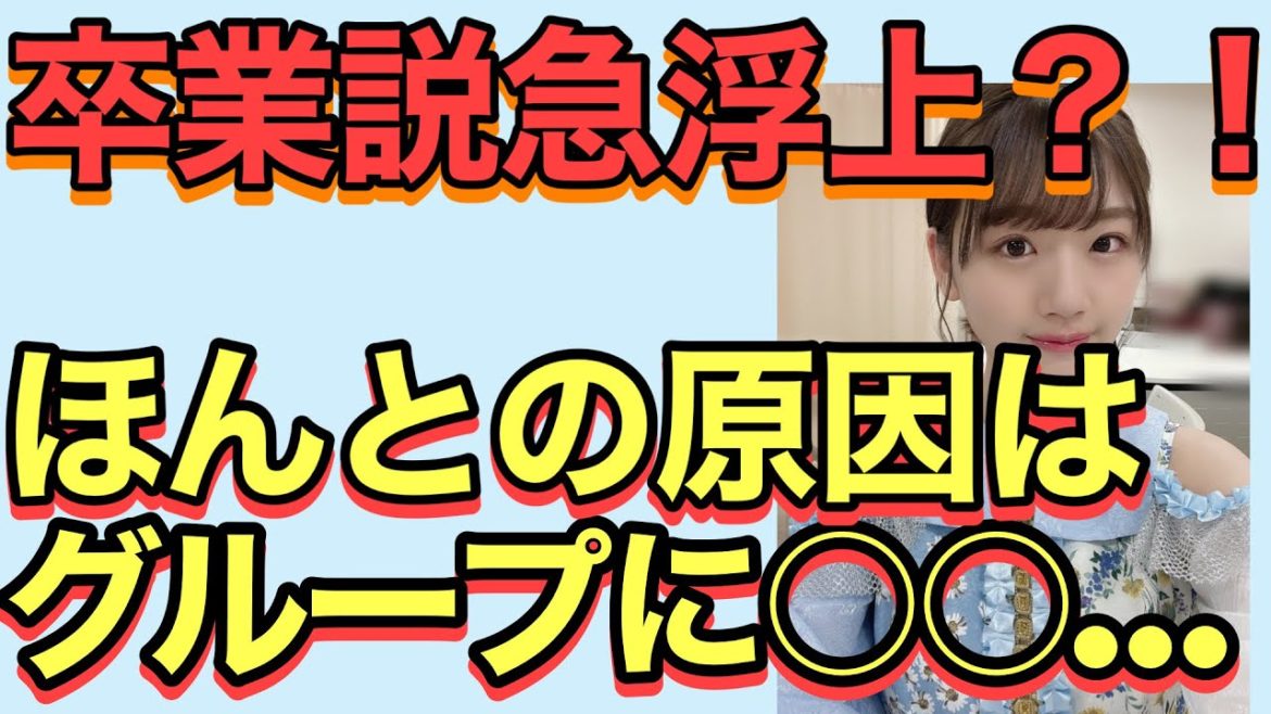 【日向坂46】佐々木美玲、このまま"卒業濃厚"か？！真実を話します。【アザトカワイイ】【君しか勝たん】【小坂菜緒】【日向坂で会いましょう】【加藤史帆】