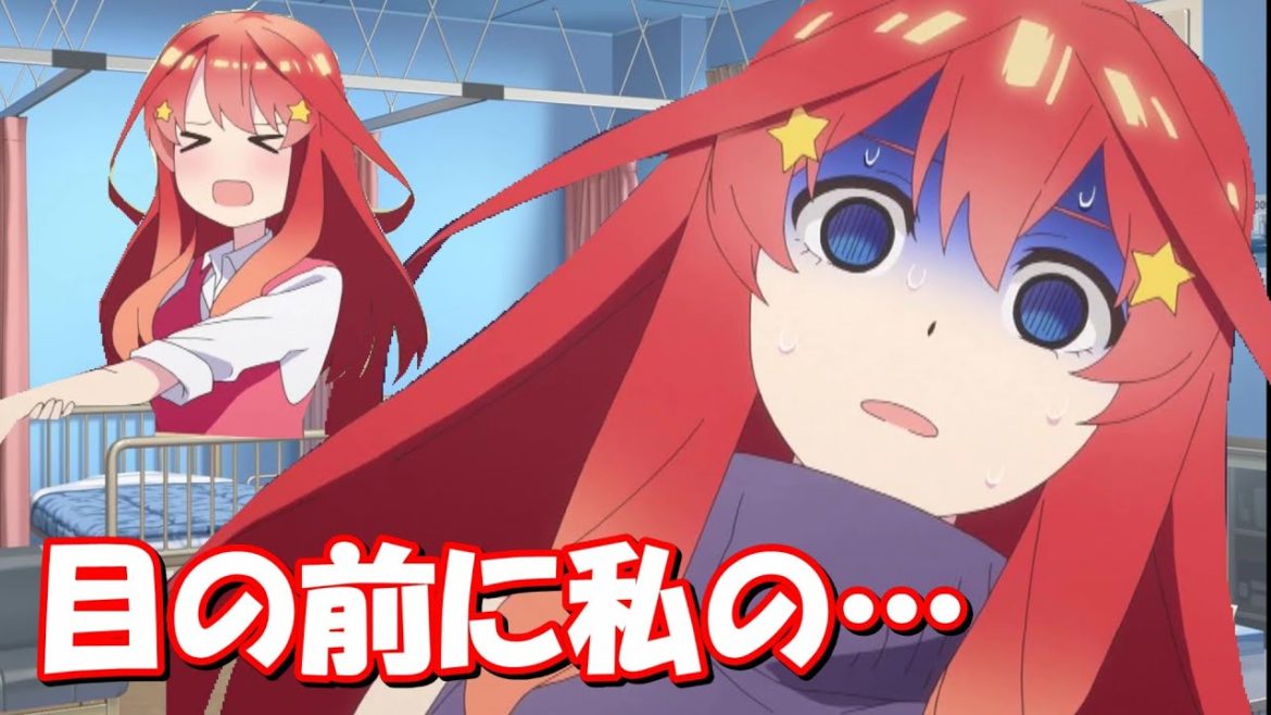 【文字起こし】水瀬いのりの「痛い」話が何故か面白すぎるｗ【五等分の花嫁２期】【五等分の花嫁】