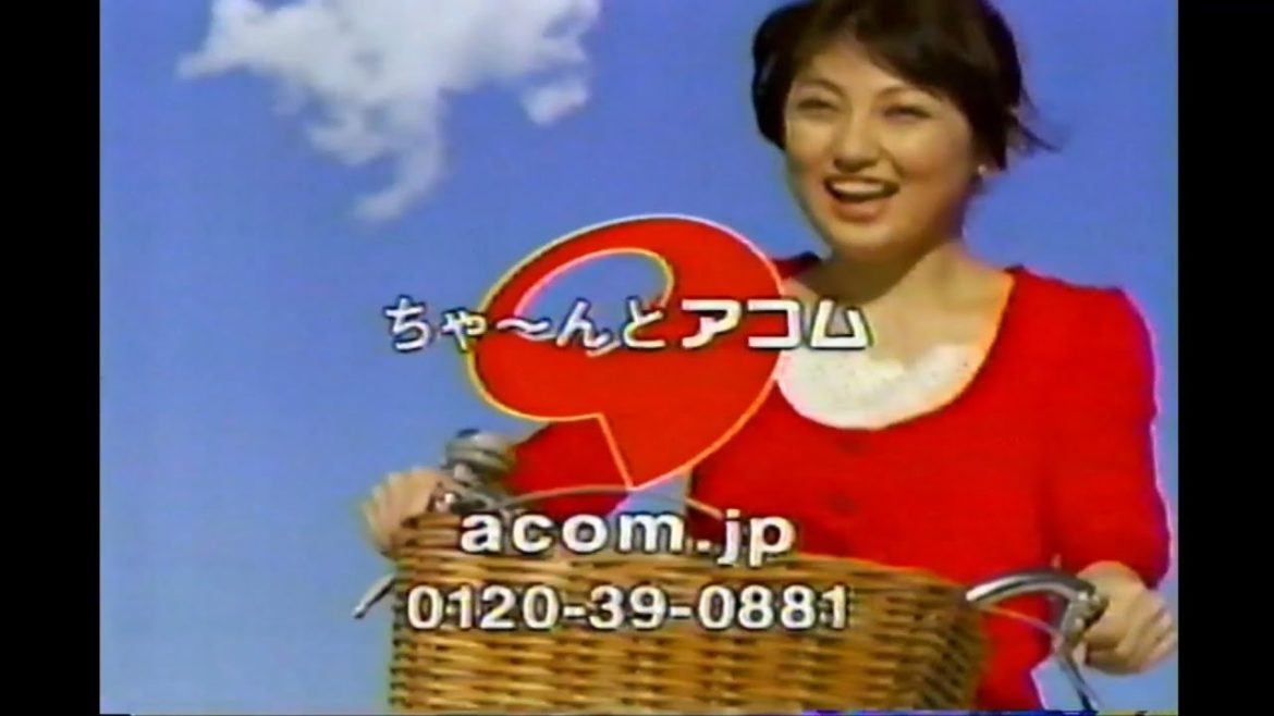 【VHS】アコム　熊田曜子さん　CM　懐かしいCM　2000年代