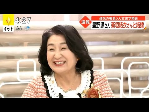 新垣結衣と星野源が結婚発表 逃げ恥婚 21 News Wacoca Japan People Life Style 新垣結衣と星野源が結婚発表 逃げ恥婚 21 News Wacoca Japan People Life Style