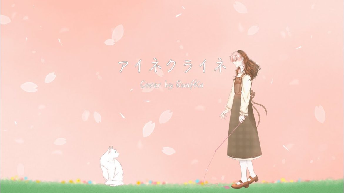 [アイネクライネ - 米津玄師] 아이네 클라이네 |  Cover by RuafKa