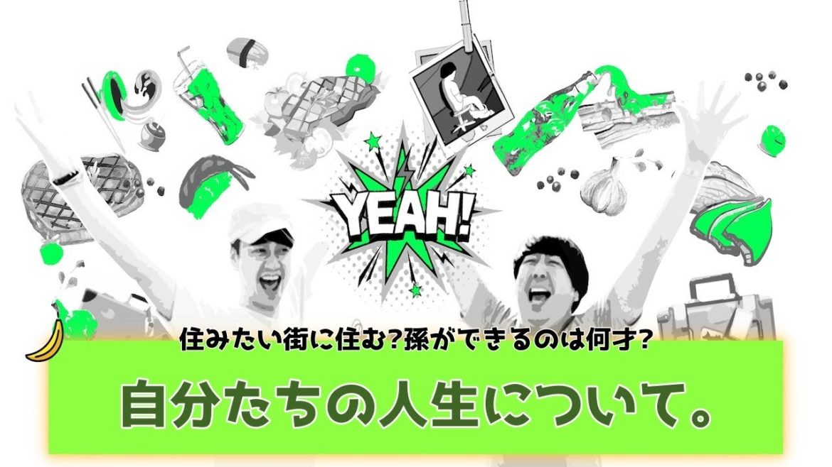 【バナナムーンGOLD神回】元AKB48の大島優子のキレイな脇の話から、人生設計についての話に。。！【作業用】