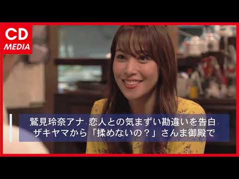 鷲見玲奈 アナウンサー サッカー News Wacoca Japan People Life Style 鷲見玲奈 アナウンサー サッカー News Wacoca Japan People Life Style