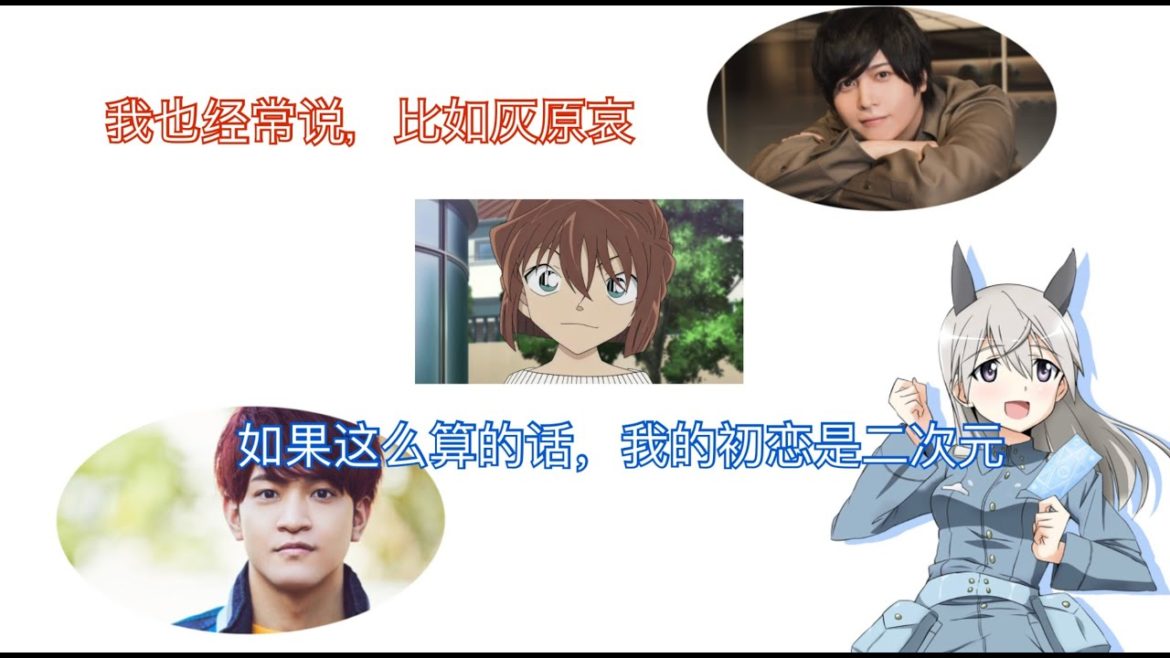 【文字广播】斉藤壮馬&石川界人的「初恋」