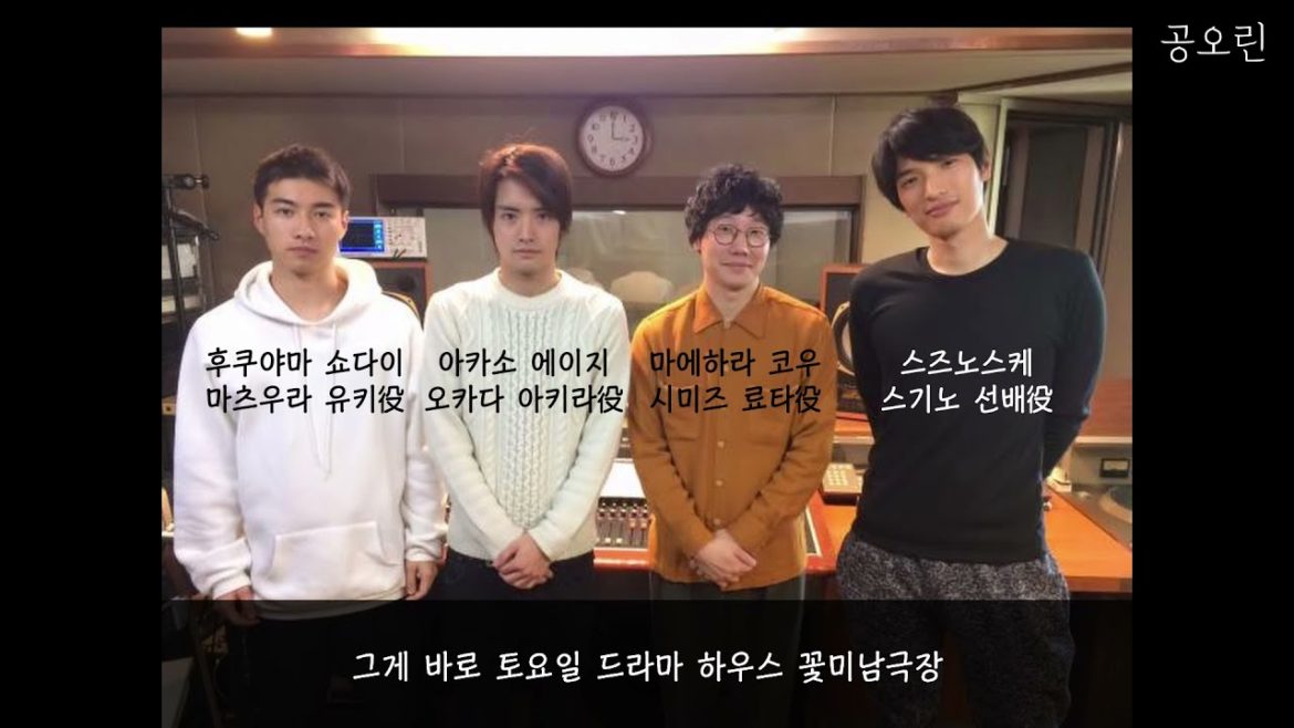 아카소 에이지 (赤楚衛二) : 미남극장 2화 (한글자막)