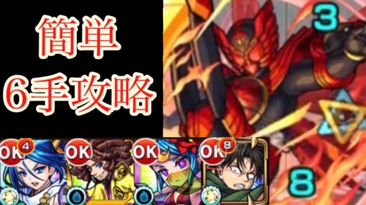 【超究極】仮面ライダーオーズタジャドルコンボ6手攻略！【モンスト】